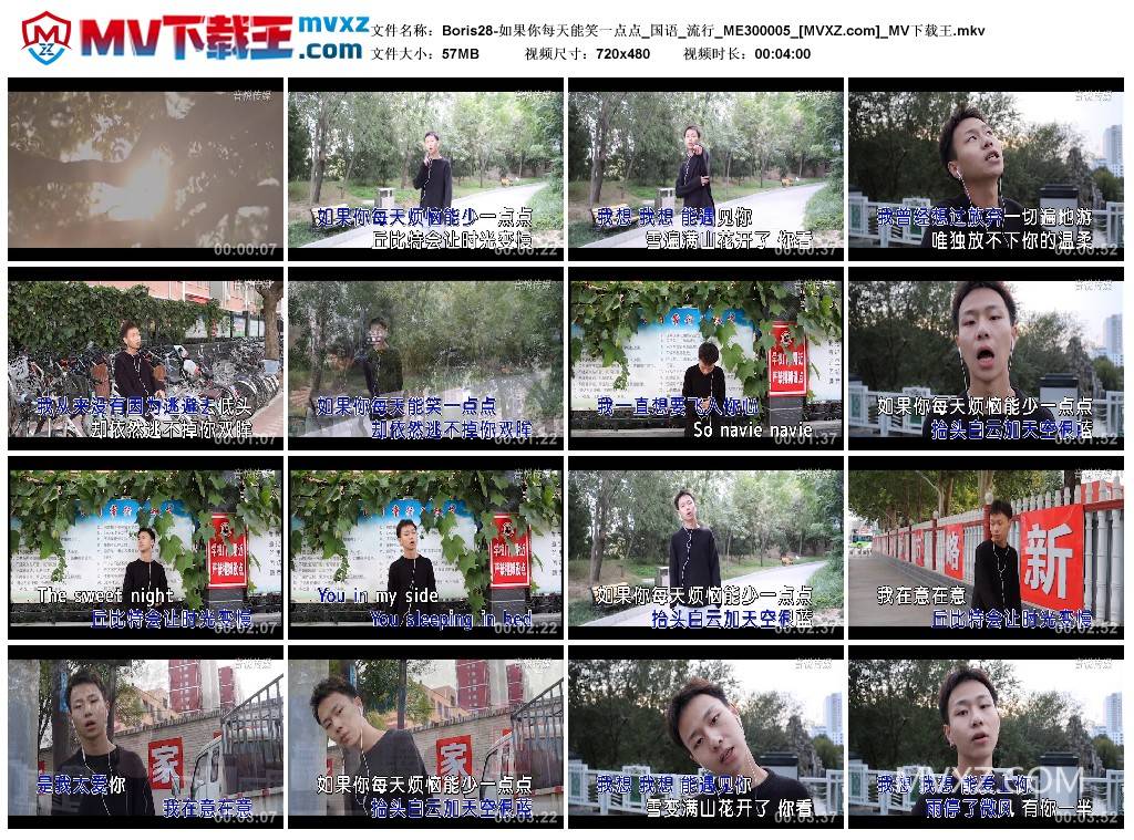 Boris28-如果你每天能笑一点点_国语_流行_ME300005